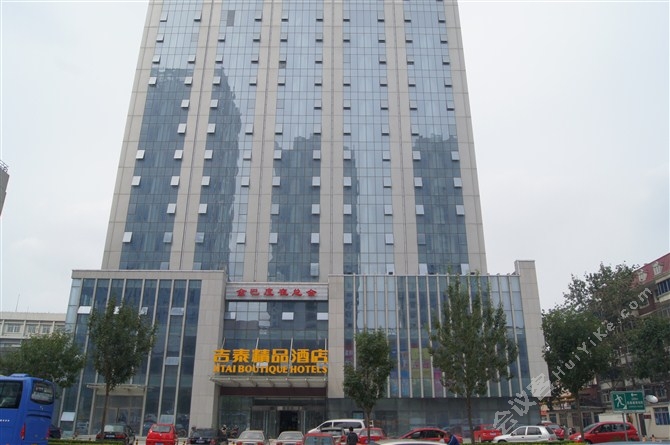 吉泰酒店